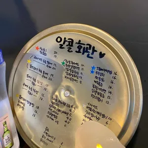 알콜회관 리뷰 사진