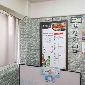 제일식당 리뷰 사진