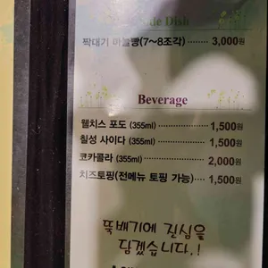 우뇽 뚝배기스파게티 리뷰 사진