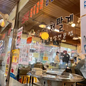와인에빠진저팔계 리뷰 사진