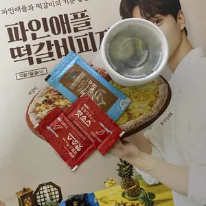 피자알볼로 사진