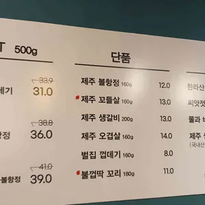 독불장군 리뷰 사진