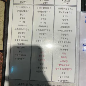 밥상차려주는집 리뷰 사진