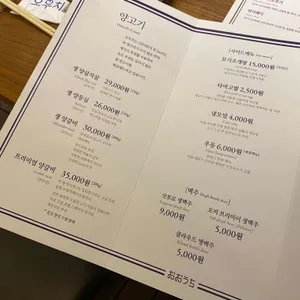 오우치 리뷰 사진
