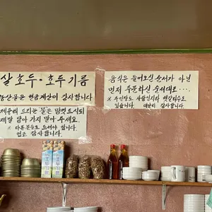 삼남매식당 리뷰 사진
