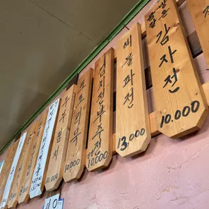 삼남매식당 리뷰 사진