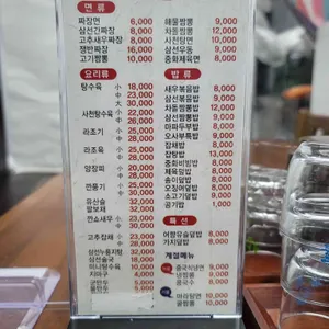 오사부 중화요리 리뷰 사진