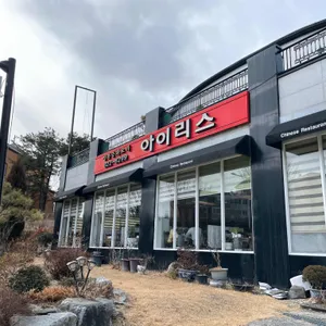 아이리스 리뷰 사진
