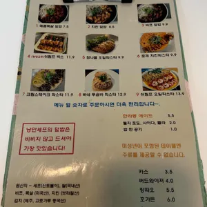 낭만셰프 리뷰 사진