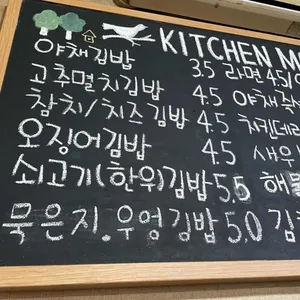 키친맘 리뷰 사진