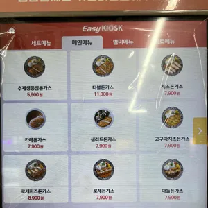 최고당돈가스 리뷰 사진