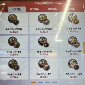 최고당돈가스 리뷰 사진