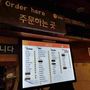 김밥일번지 리뷰 사진