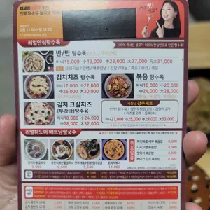 리얼안심탕수육&리얼하노이 리뷰 사진