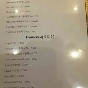 후르셰다사마르칸트 리뷰 사진