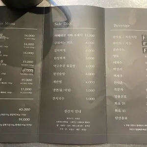 벽돌집 60-5 리뷰 사진