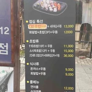 스시락 리뷰 사진