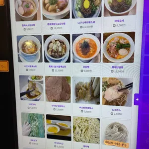 삼미당 리뷰 사진