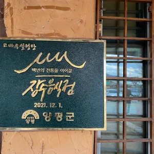 고바우 설렁탕 리뷰 사진