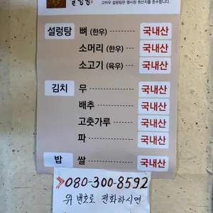 고바우 설렁탕 리뷰 사진