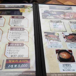 다대336장작구이 리뷰 사진