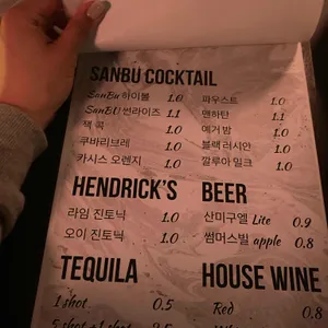 샌부 리뷰 사진