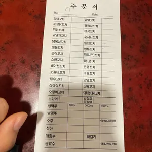 숯불직화꼬치바베큐 리뷰 사진