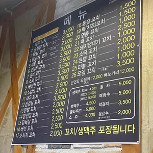 숯불직화꼬치바베큐 리뷰 사진