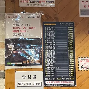 숯불직화꼬치바베큐 리뷰 사진
