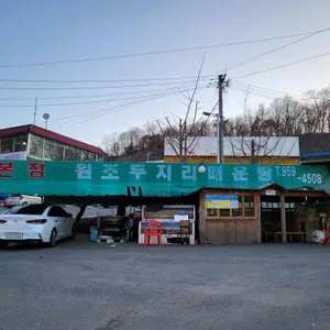 두지리 매운탕 리뷰 사진