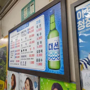 주연네곰장어 리뷰 사진