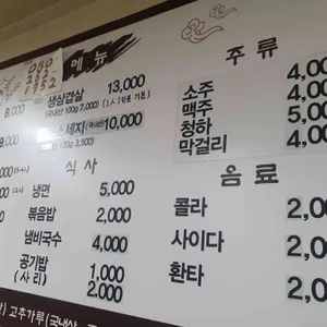 삼성식당 사진