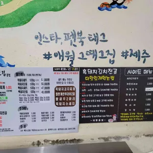 애월그때그집 리뷰 사진