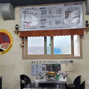 애월그때그집 리뷰 사진