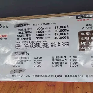 애월그때그집 리뷰 사진