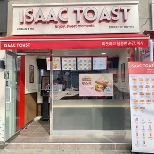 이삭토스트 리뷰 사진