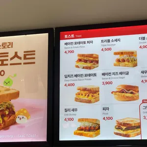 이삭토스트 리뷰 사진