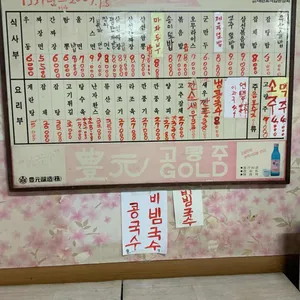 중화각 리뷰 사진