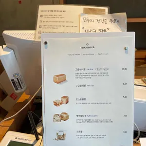 타쿠미야 리뷰 사진