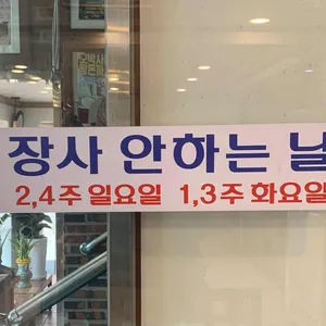오박사네 돈까스 리뷰 사진