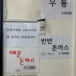 오박사네 돈까스 리뷰 사진