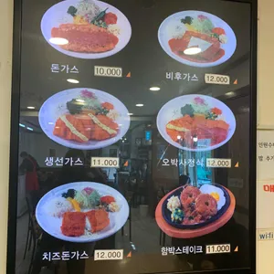 오박사네 돈까스 리뷰 사진