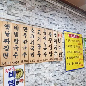 강대감손칼국수 리뷰 사진