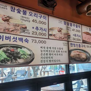 가나안덕 리뷰 사진