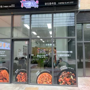 두찜 리뷰 사진