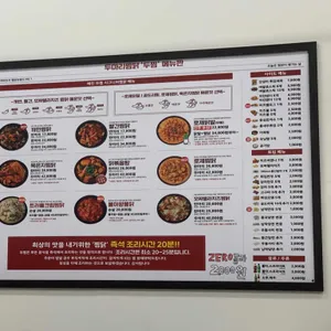 두찜 리뷰 사진