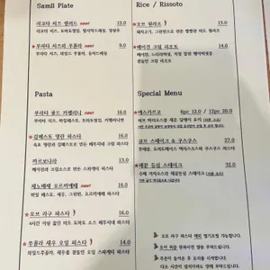 양식당 오브 리뷰 사진