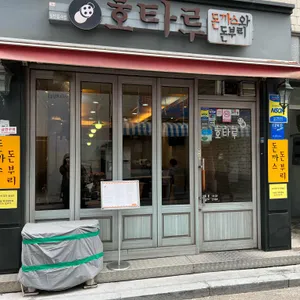 호타루 리뷰 사진
