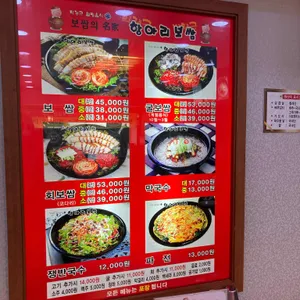 항아리보쌈 리뷰 사진