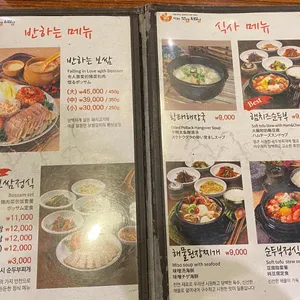 반하는보쌈&밥상 리뷰 사진